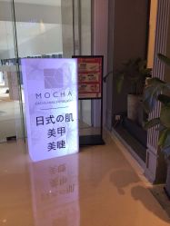 -MOCHA日式美甲·美睫