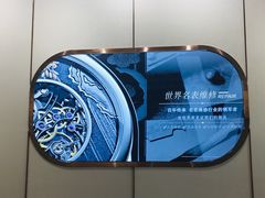 -沐渔二手奢侈品黄金手表包包回收·中古店(广州塔店)