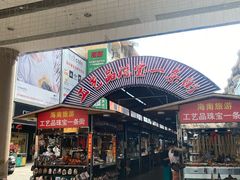 -解放路步行街                