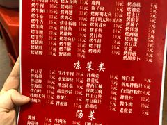 菜单-平山城鑫烧烤(建国楼店)