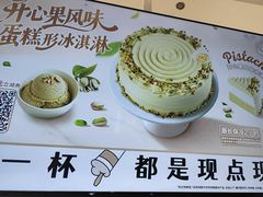-DQ·蛋糕·冰淇淋(鸿坤店)