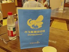 -小飞象面包公社(珠江路金鹰店)