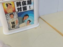 -咱家王新国把子肉(县东巷店)