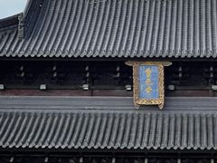 -重元寺