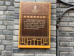-绿地·中山里