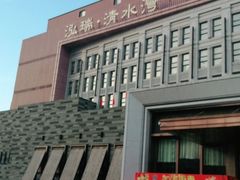-清水湾足道馆
