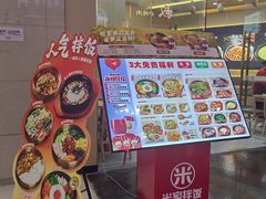 -食米家拌饭(梅溪新天地店)