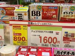 -SUGI杉药局(道顿堀东店)