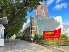 -人民公园(罗湖区)