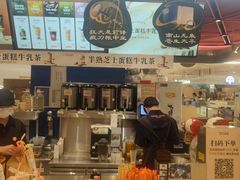 -沪上阿姨·精选茶饮(新奥购物中心店)