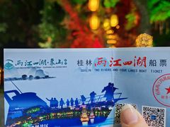 -桂林两江四湖景区