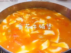 -蕃茄述·好汤自然来(江汉路店)