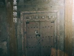 -洛阳古墓博物馆