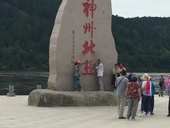 -北极村旅游风景区