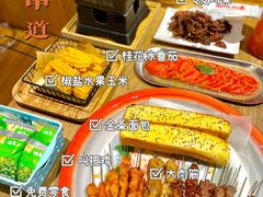 -申记串道(万豪店)