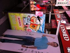 六合夜市-六合夜市