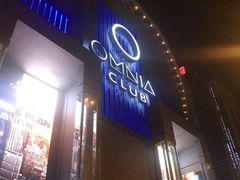 -欧米亚派对酒吧(绵阳店)