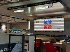 -敏华冰厅(天河城店)