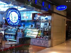 门面-Blueglass酸奶(华贸购物中心店)