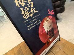 -茶话弄(北京五棵松万达店)