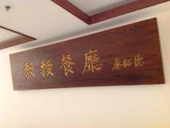 -复旦大学本部-食堂
