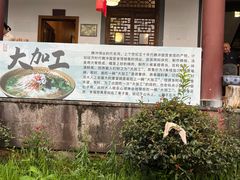 -腾冲大加工饮食文化园