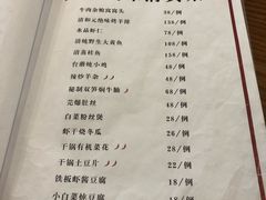 菜单-并州饭店(千峰南路店)
