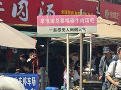 -杨家牛肉汤(淮建路店)