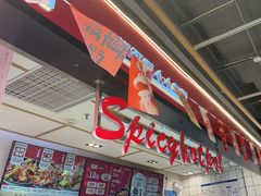 -醉人椒麻辣香锅(上地华联店)