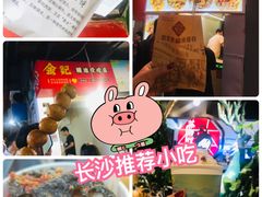 -黑色经典臭豆腐·湖南特产(步行街店)