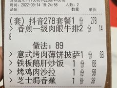 -赤火牛排(金狮广场店)