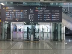-石家庄正定国际机场-T2航站楼