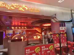 -西塔老太太泥炉烤肉(苏州大悦城店)