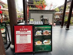 -濮园 · 四合院餐厅