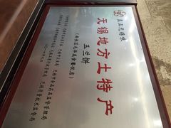 毛华美食(清扬路店)-毛华美食(清扬路店)