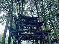 -青城山