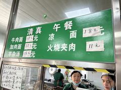 -清真-戏楼王记牛肉面