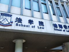 -华南师范大学(广州大学城校区)