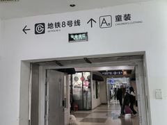 -百荣世贸商城