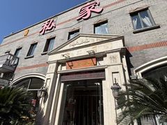 -胡记私家菜(梁清路店)