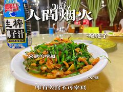 -红炎炎农家菜老字号(金水台店)