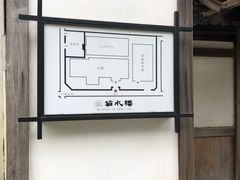 -料亭菊水楼