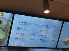 菜单-黛汀烘焙DAINTY BAKERY(代字行合生汇店)