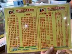 -老字号蛇口德记烧腊饭店·海鲜加工