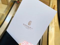 -GOYARD(恒隆广场店)