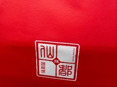 -仙都辣酱鸭(总店)