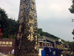 -UNI UNI(环亚凯瑟琳店)