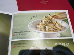 -眉州东坡·熊猫主题餐厅(枫蓝店)