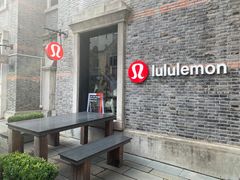 -lululemon(新天地店)