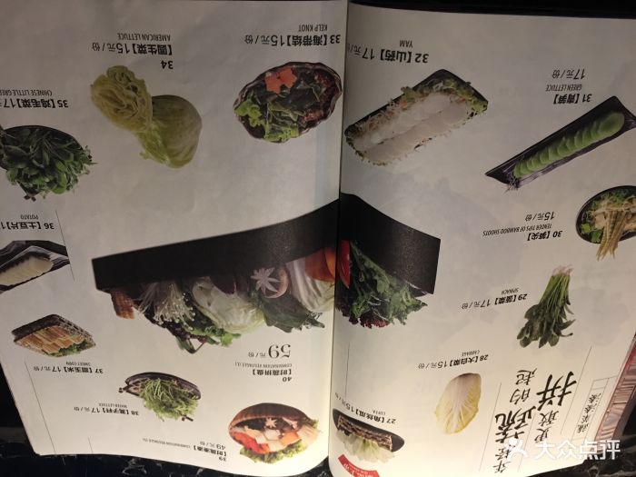 凑凑火锅·茶憩(静安晶品店)-菜单-价目表-菜单图片-上海美食-大众